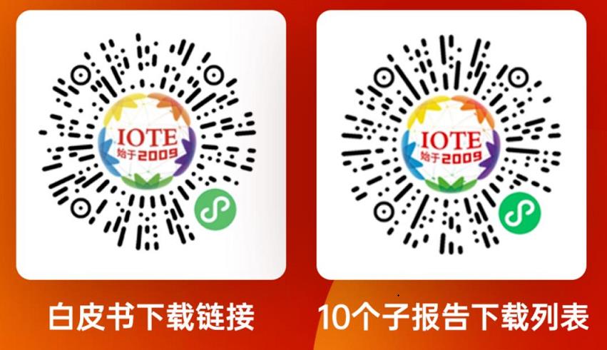 中國RFID無源物聯網產業(yè)白皮書下載.jpg